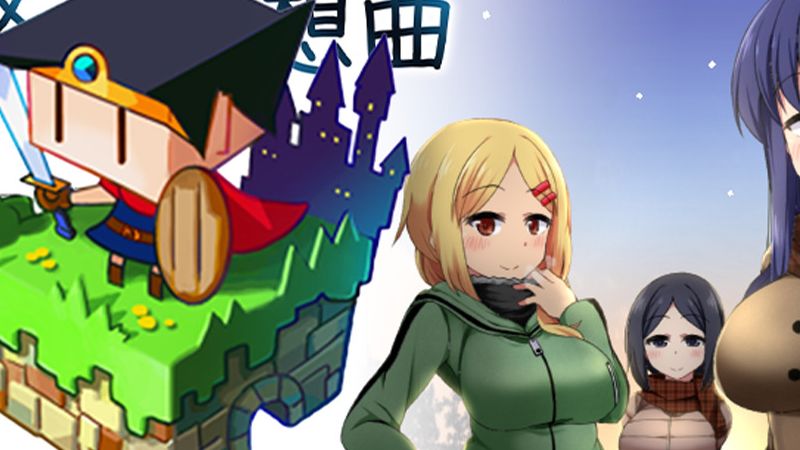 冬日狂想曲